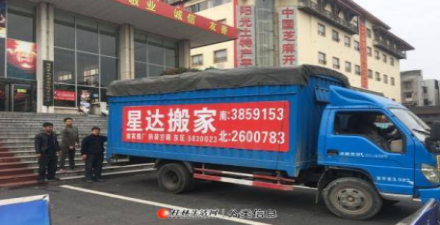 星达搬家桂林市内的长短途搬家、搬厂、搬写字楼、卸货柜、搬钢琴