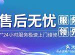 �����������Ƴ��ۺ�24Сʱ����绰�˹��������ߣ�2026���£�