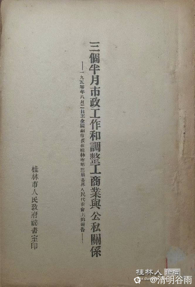 王全国报告.jpg