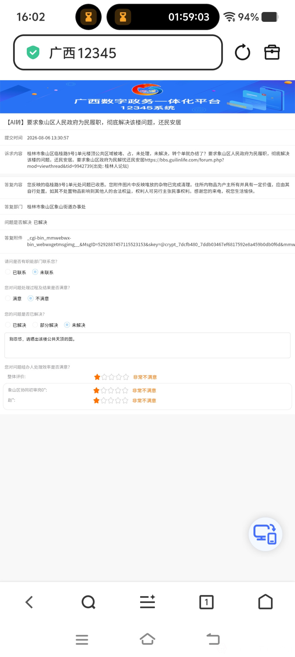 Screenshot_20261017_160209.jpg