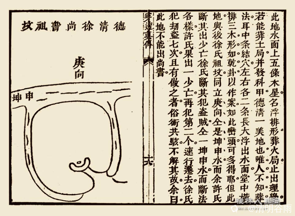 穿山透地真传德清徐尚书祖坟.jpg
