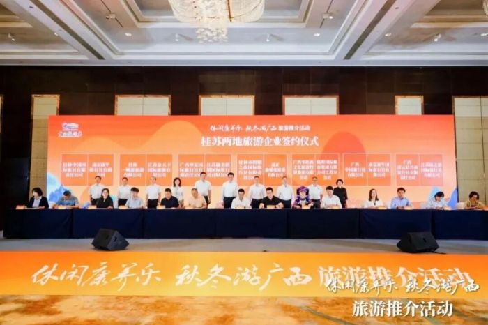 桂苏两地旅游企业签订合作协议。自治区文化和旅游厅供图.jpeg