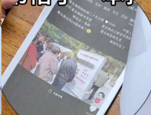 一代人有一代人刷视频的方式 网友：第一次见到了抖音纸质版
