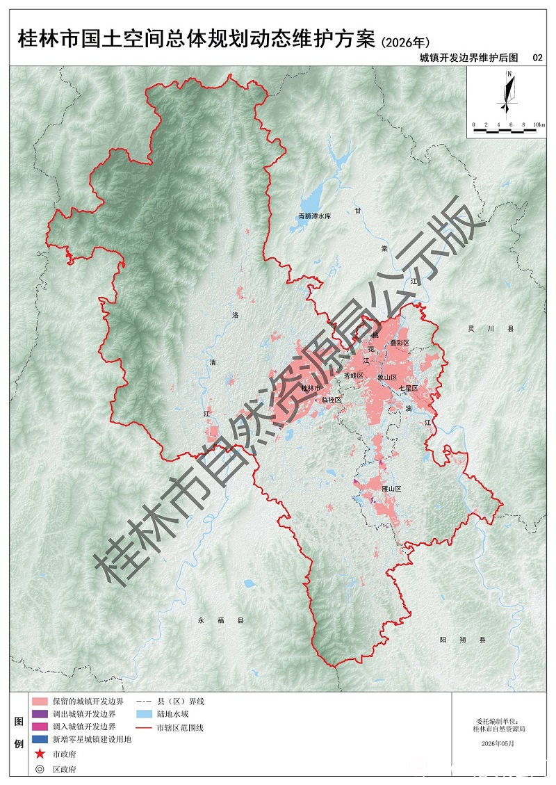 附图2：桂林市02城镇开发边界维护后图.jpg