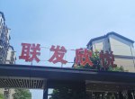 ������  ��������  ��ʽ¥  ��װ  ���ͷ���  �ɹ�� ˫��̨ �������ĳ���