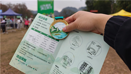 一场山与水之间的徒步大会