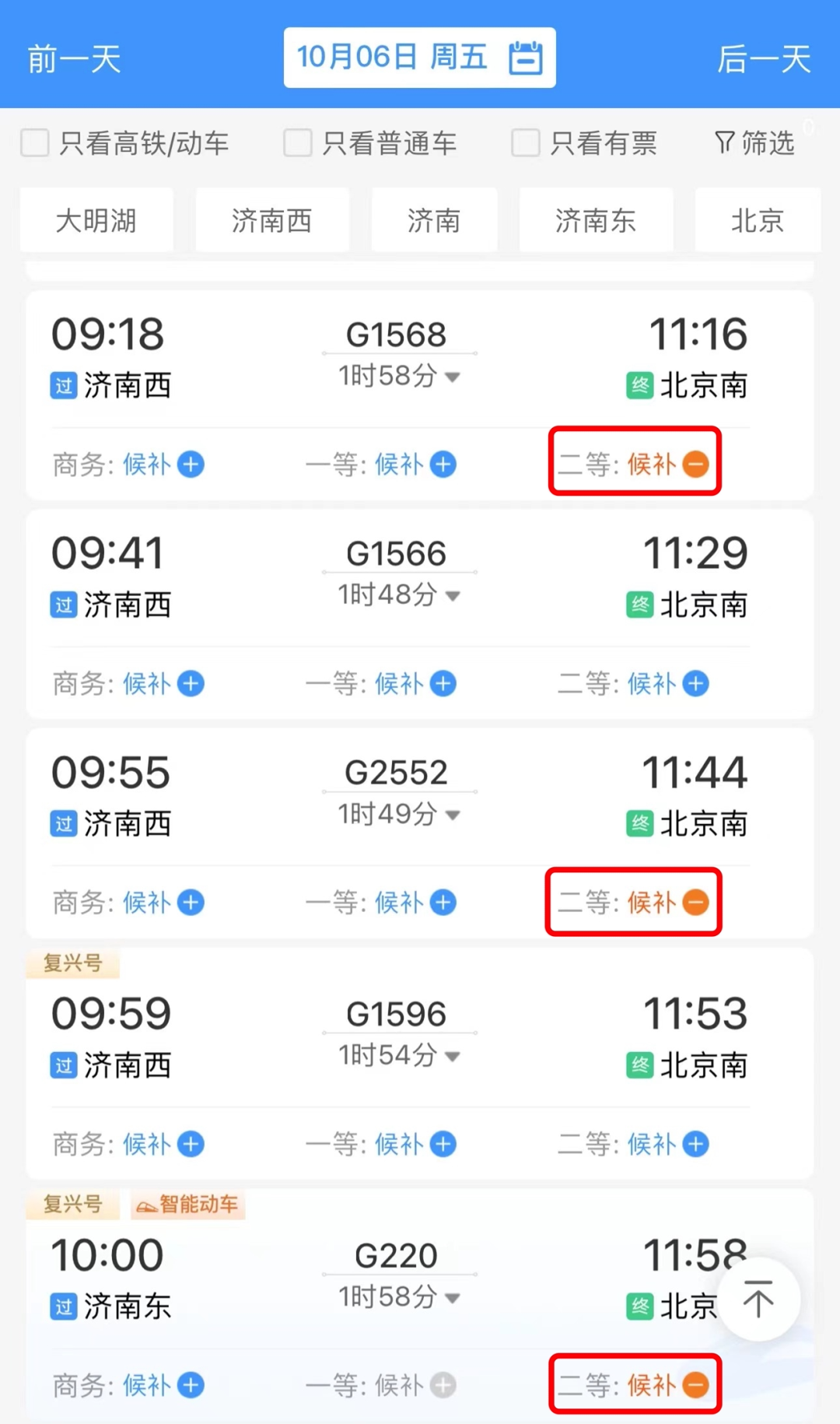 返程火車票“秒沒”？別慌，試一試這個“撿漏神器”→