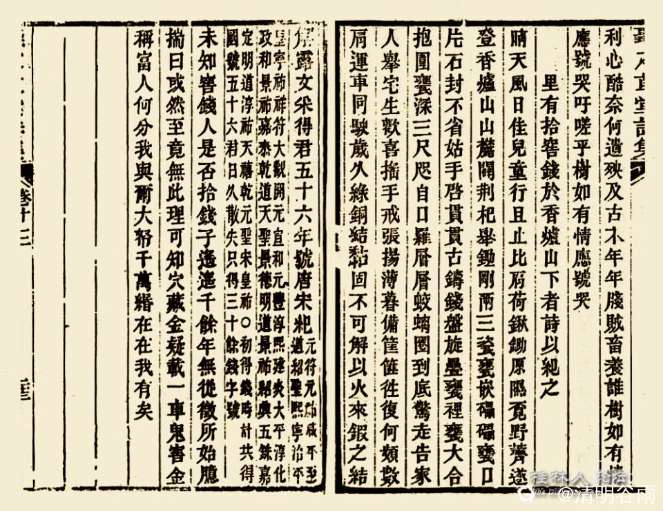 龚锡绅《听之草堂诗集》藏钱01副本.jpg