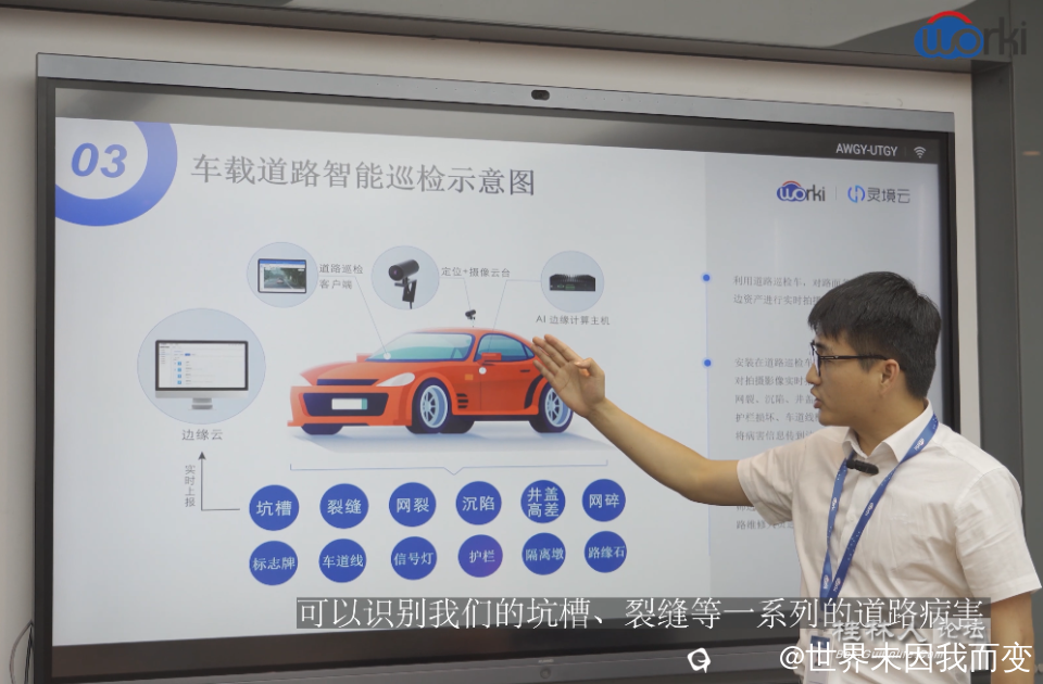 智慧道路巡检.png