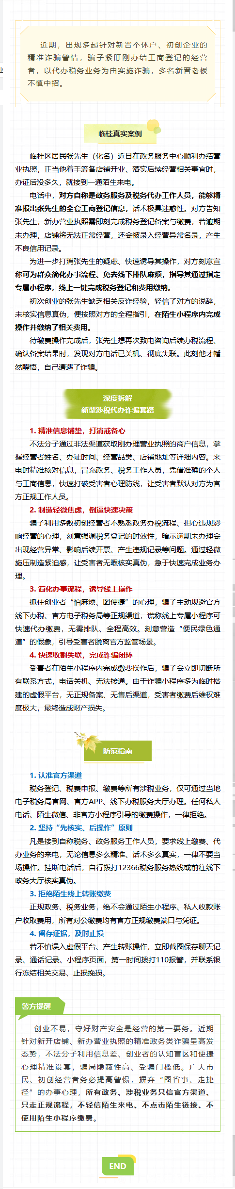 微信图片_2026-08-24_172917_238税.png