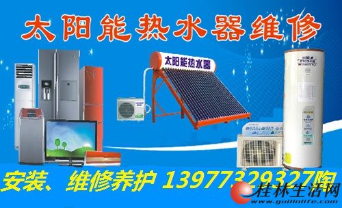 ���湫˾רҵ�յ�����װ��ά�ޡ��ӷ�����©����ϴ������0773-8997549