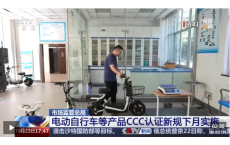 桂林人注意！11月1日起，电动自行车新规正式实施