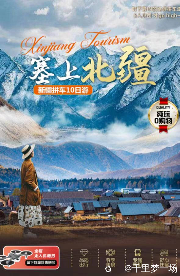 新疆2.jpg