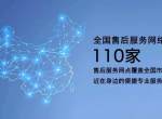 24Сʱά޷绰