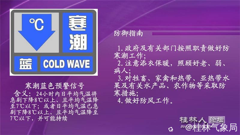 寒潮蓝色预警.jpg