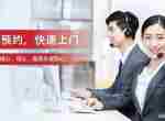 �������Ŀ�����(zhenxin)�ۺ�ά�޵绰(24Сʱ����)ȫ��ͳһ�ͻ���������