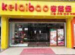 ���ҿ��������˵绰���˷����ܲ�����