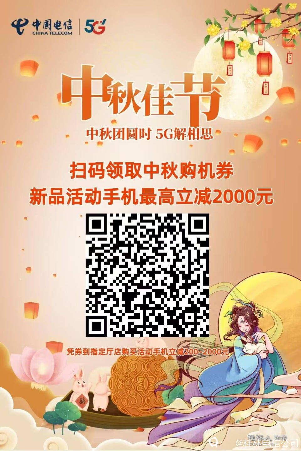 截图202409131637204202.jpg