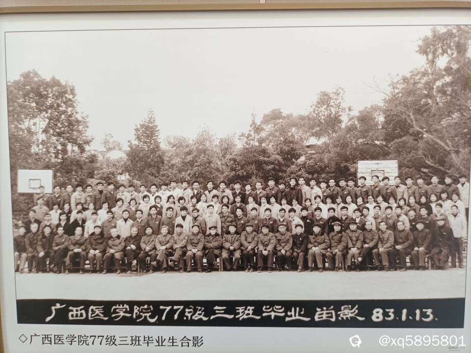 77级学生毕业留影3