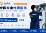 ���翿�׿յ�ά��ƽ̨ ȫ�ǳ�֤����ʦ�� 24 Сʱ���ţ��յ��ӷ���ϴȫ�ҵ�ȫ��ά��
