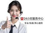 VOC�������ۺ�24Сʱ������ϵ��ʽά�޲�ѯʵʱ��Ѷ��+��+��+��