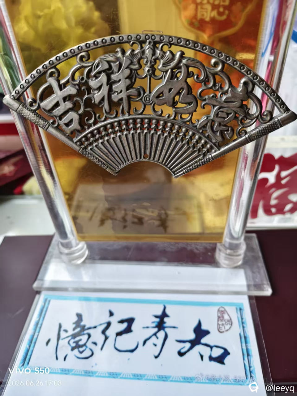微信图片_20260626203719_106_113.jpg