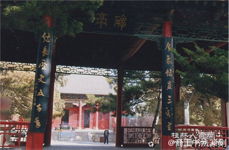 1-2005年“广袤幅员三万里 悠长历史五千年”上款“一千九百八十五年春初”下款“桂林.jpg