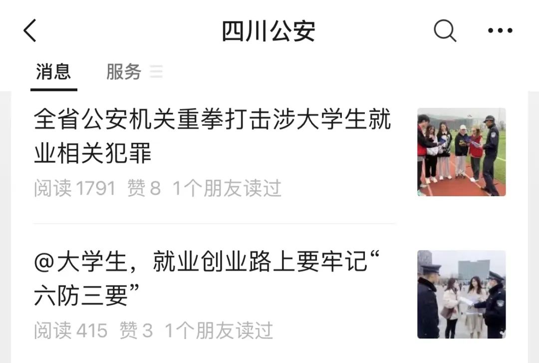 警惕！400余名大學(xué)生被騙上百萬(wàn)！