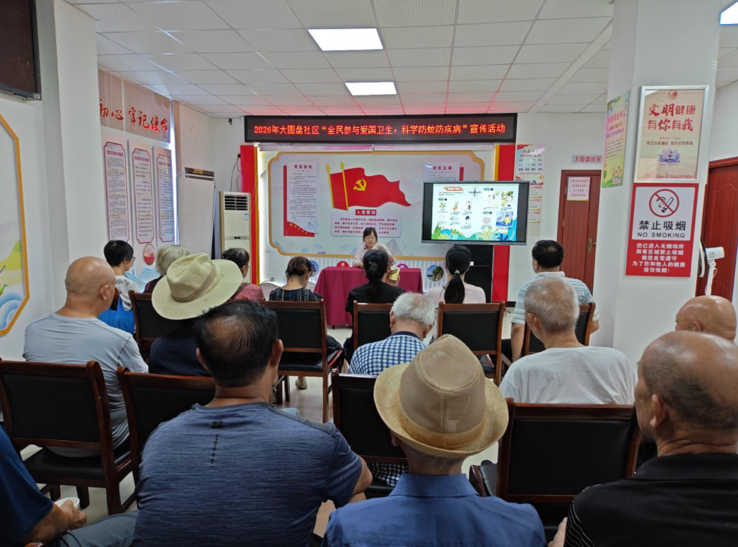 七星区漓东街道大圆盘社区开展&ldquo;防蚊灭蚊 共享健康&rdquo;志愿服务活动