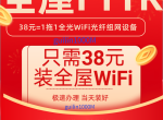 38ԪװȫWiFiȫȫWiFiŰװ
