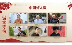 祝贺！桂林蒋石林荣登2026第二批&ldquo;中国好人榜&rdquo;
