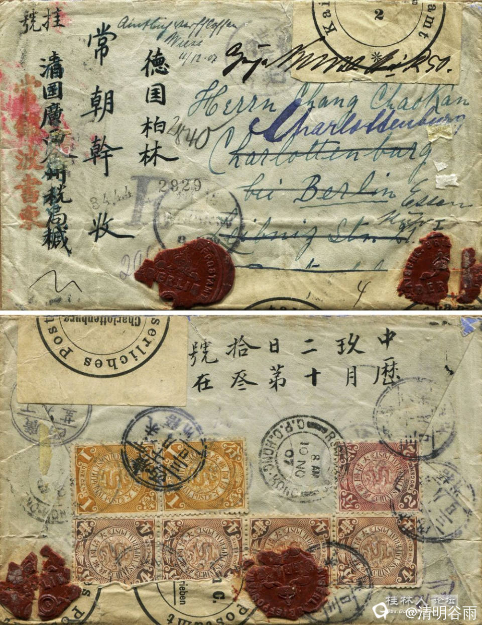 大清邮政全州寄德国封副本.jpg
