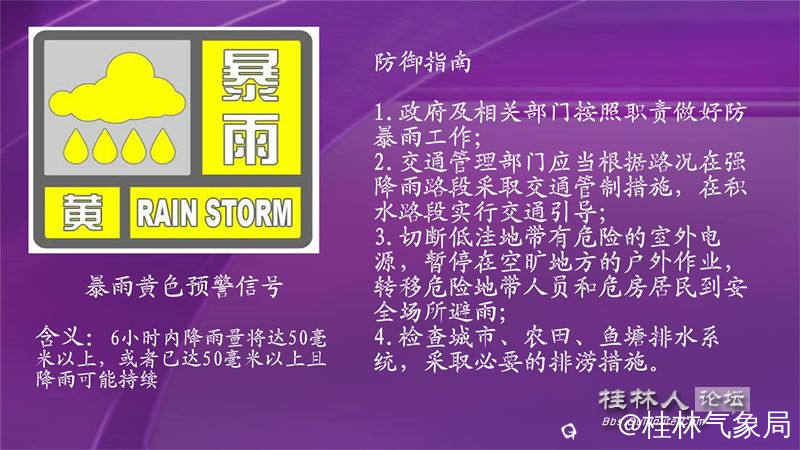 暴雨黄色预警.jpg
