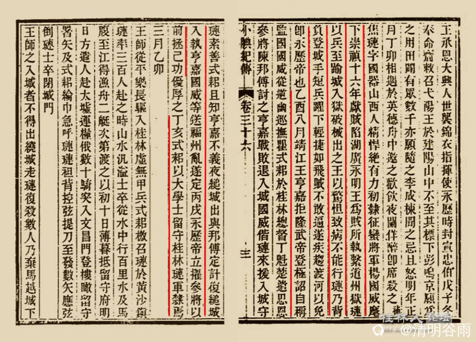 小腆纪传焦链1副本.jpg