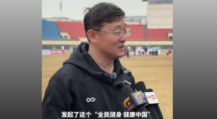 前中國國家男子足球隊運(yùn)動員孫繼海: &ldquo;大家以不同身份來到球場，對中國足球的發(fā)展是特別好的現(xiàn)象&rdquo;