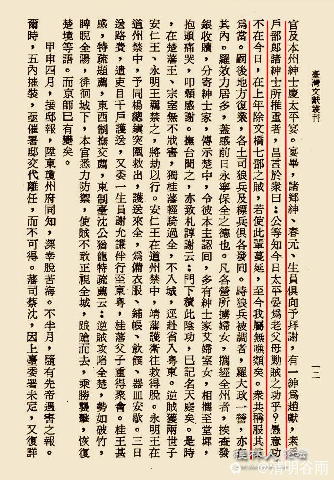 12、《两粤梦游记》宴会妇女朱由榔1.jpg