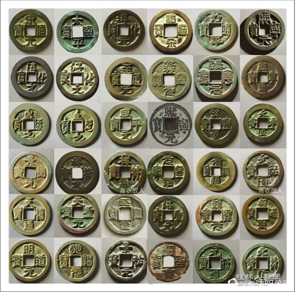 宋代通用铜钱01.jpg