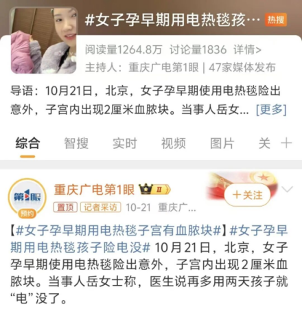 “再用两天孩子就没了！” 降温后很多家庭都在用……