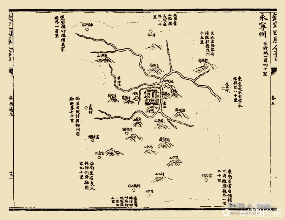 广西通志永宁州图.jpg