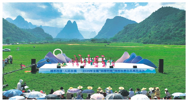 全国&ldquo;四季村晚&rdquo;秋季示范展示活动在永福举行