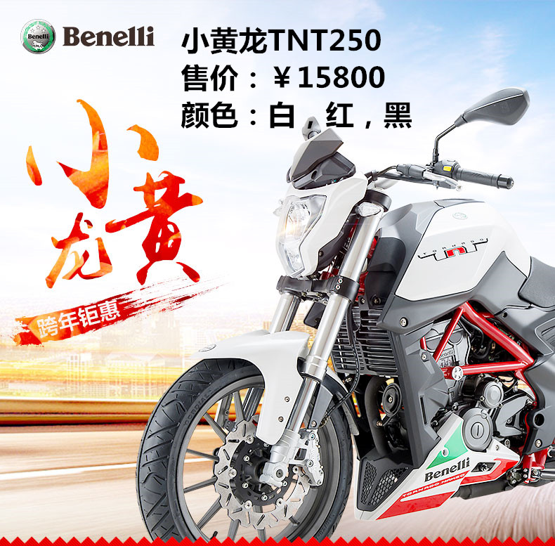 Benelli������-�����ܴ���-С����250CC-TEL:13377321813��ͬ΢�źţ�