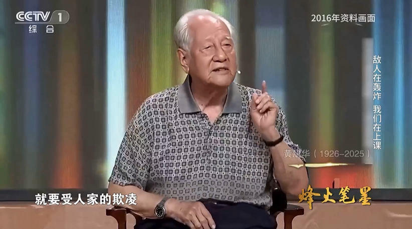 第9集丨《敌人在轰炸，我们在上课！》