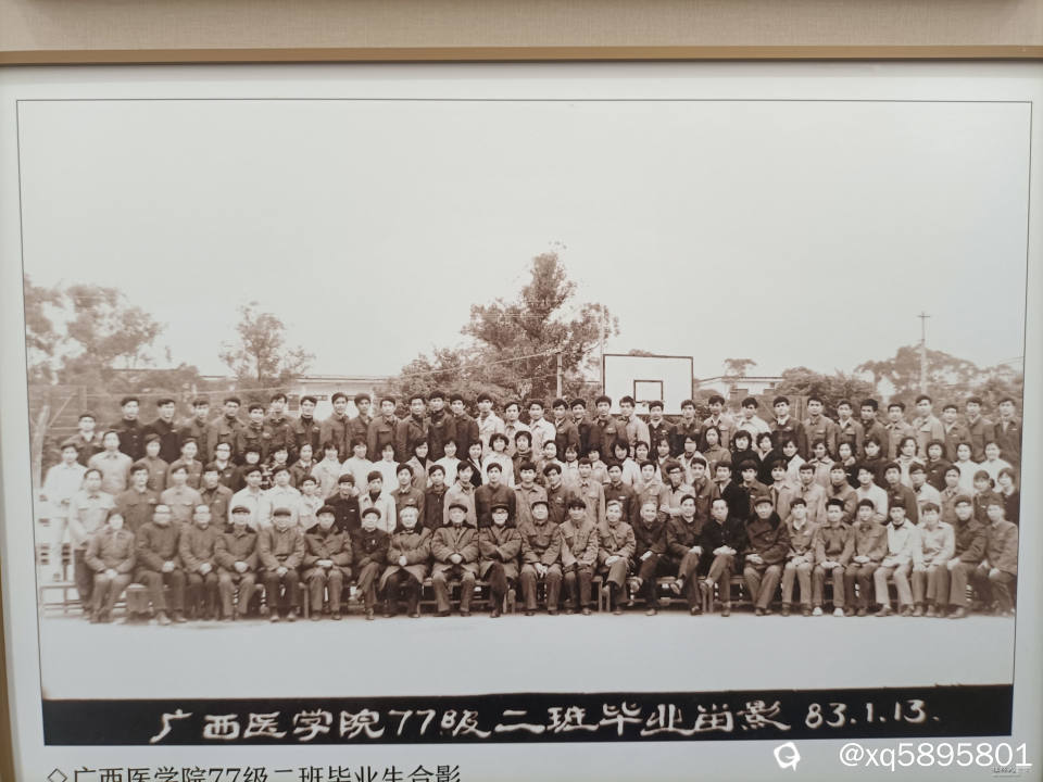 77级学生毕业留影2