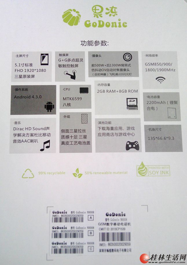ȫ�µĹ����˺��ֻ�N9008