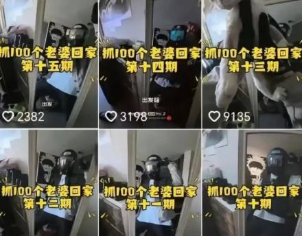搭讪异性成流量密码？“街头撩妹”就该人人喊打