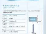 AirFC-1100PHITӿݿƼҽԺ)