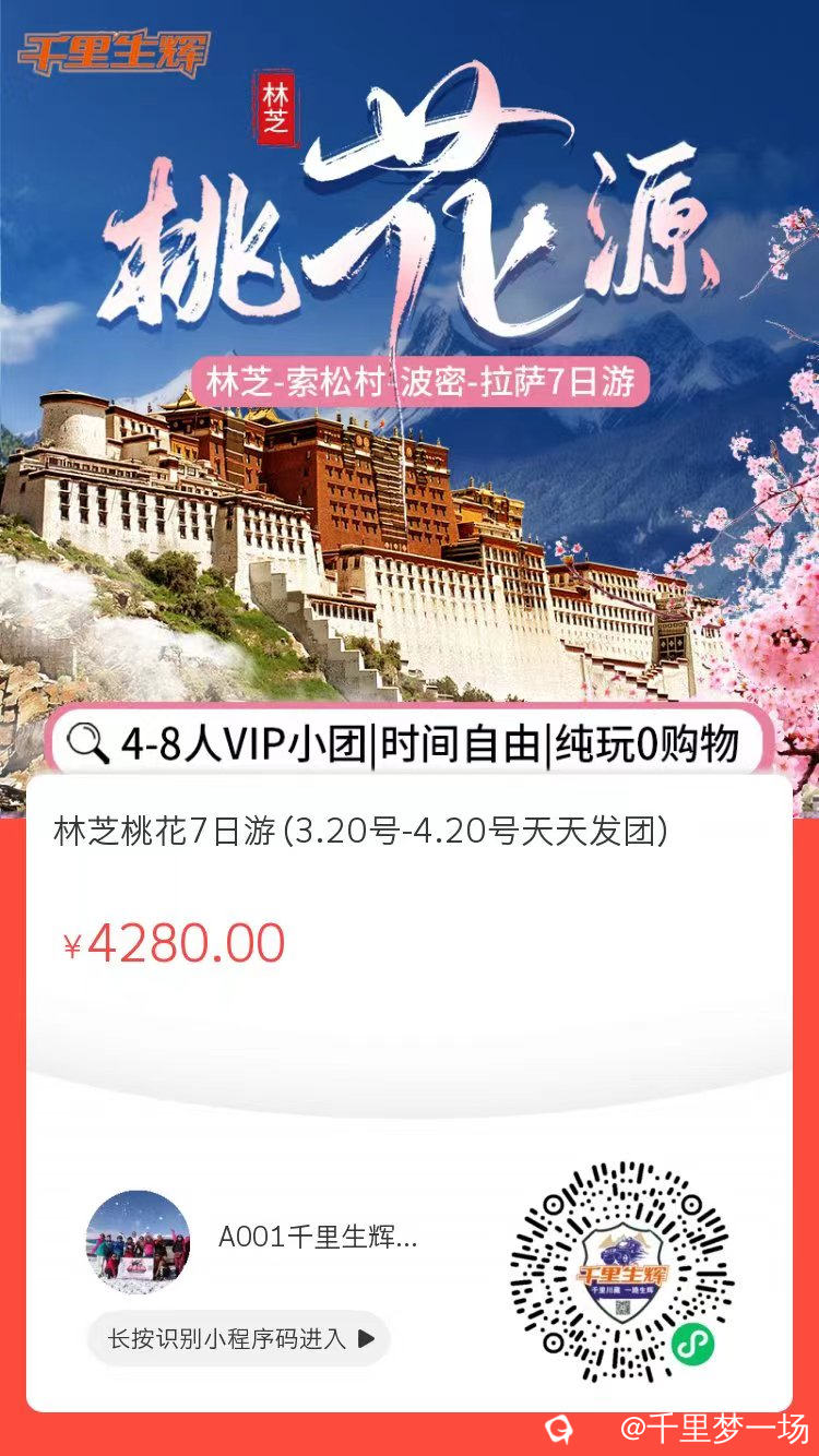3月桃花线1.jpg