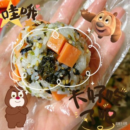 【苏苏】小小饭团，大大的温暖