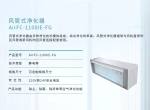 AirFC-1100IE-FGʽѹװõӦãͨվ