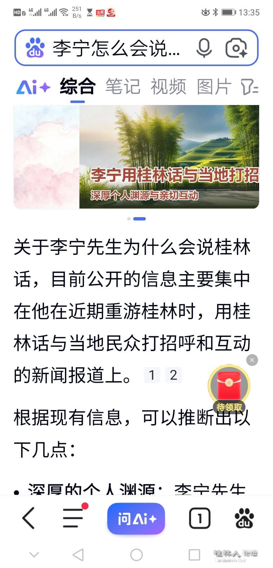 截图202512101353344088.jpg